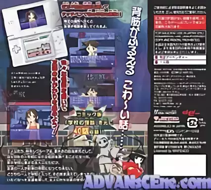 Image n° 2 - boxback : Gakkou no Kaidan DS
